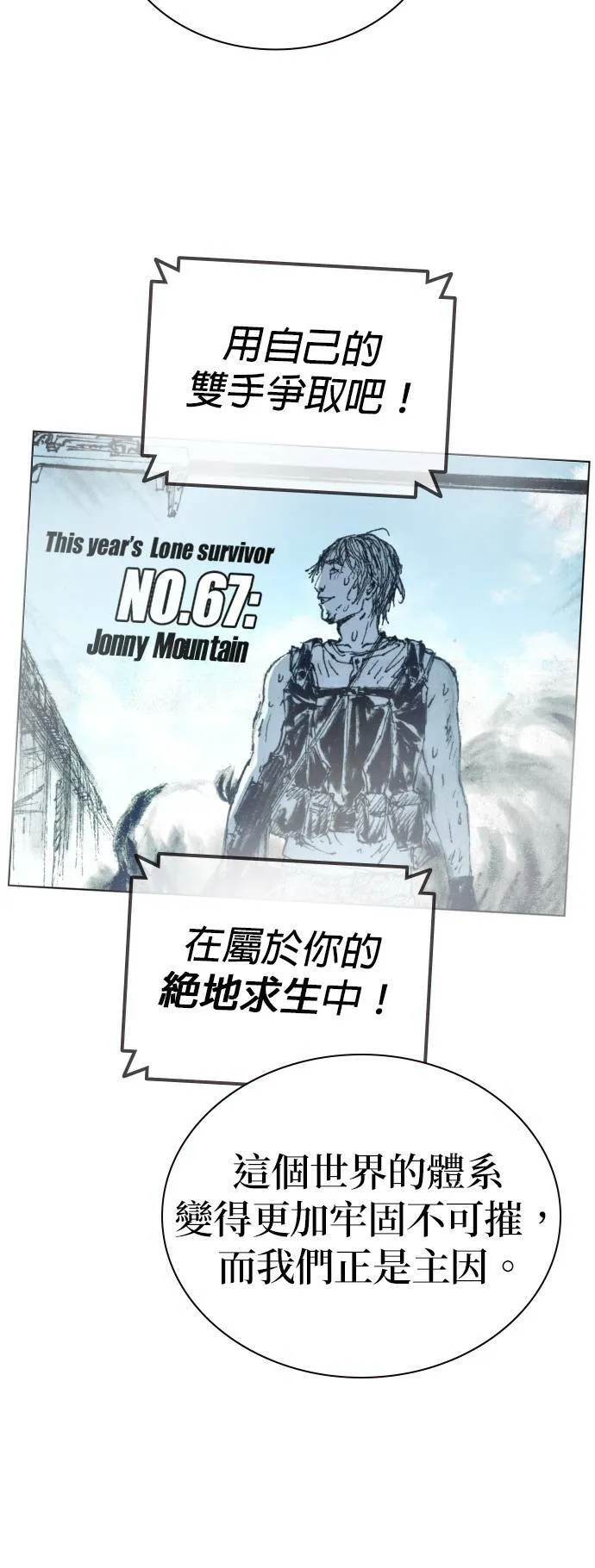 [第48话] 火焰 第33页