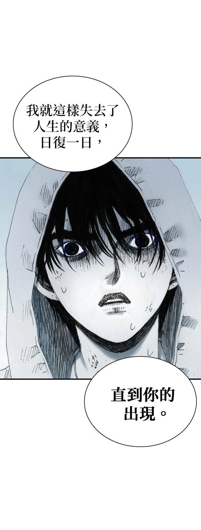 [第48话] 火焰 第34页