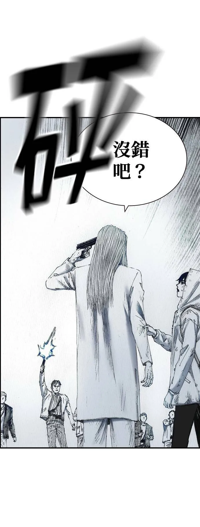 [第48话] 火焰 第36页