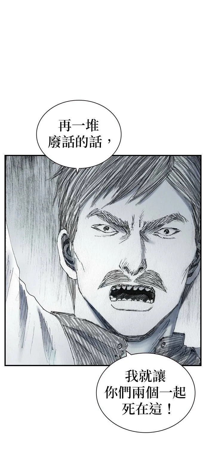 [第48话] 火焰 第37页