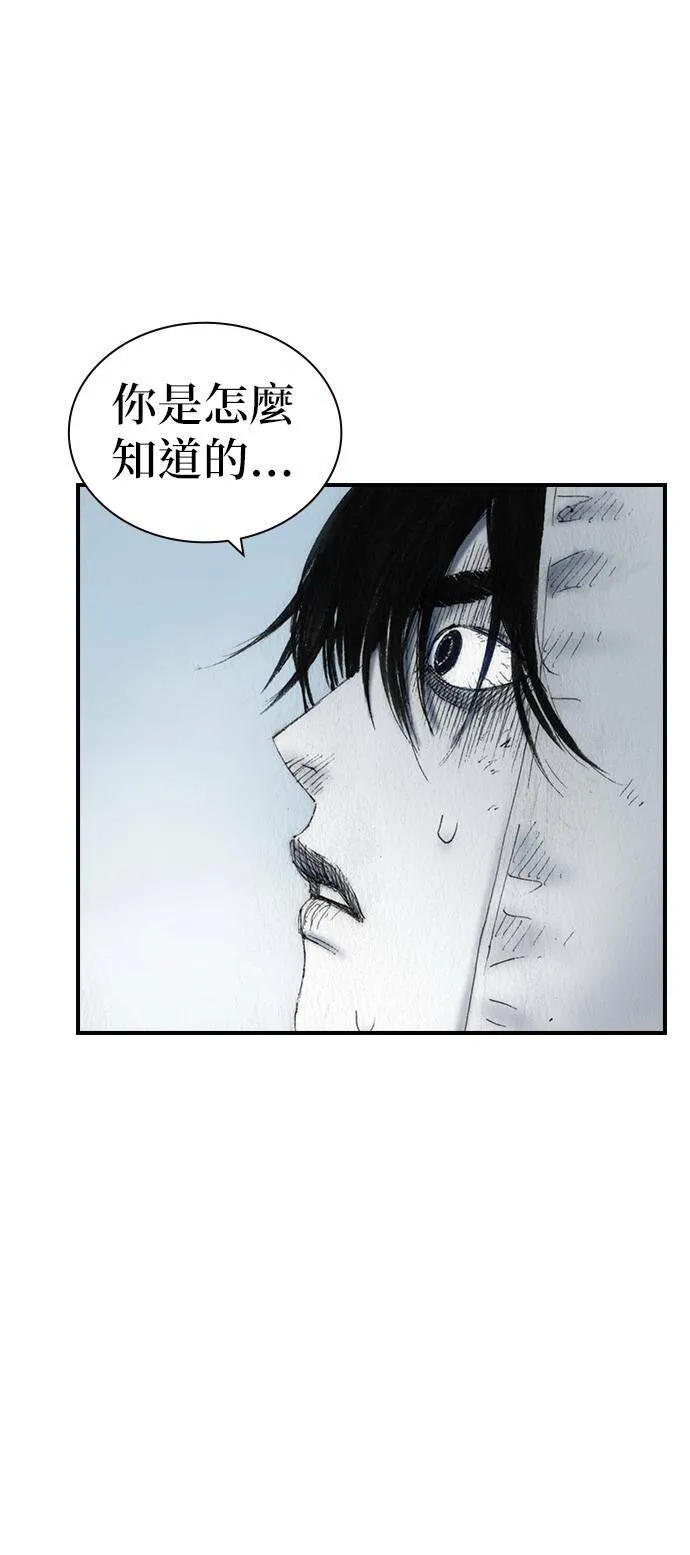 [第48话] 火焰 第38页
