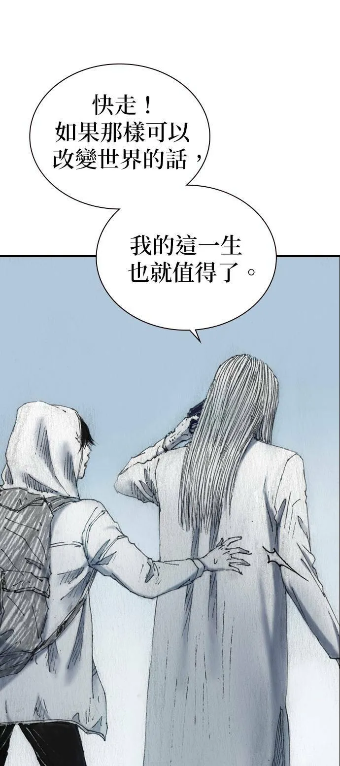 [第48话] 火焰 第39页