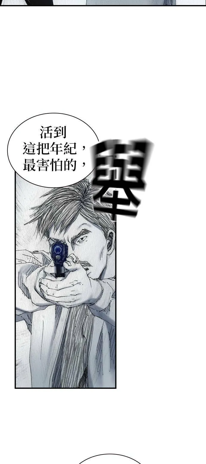 [第48话] 火焰 第40页