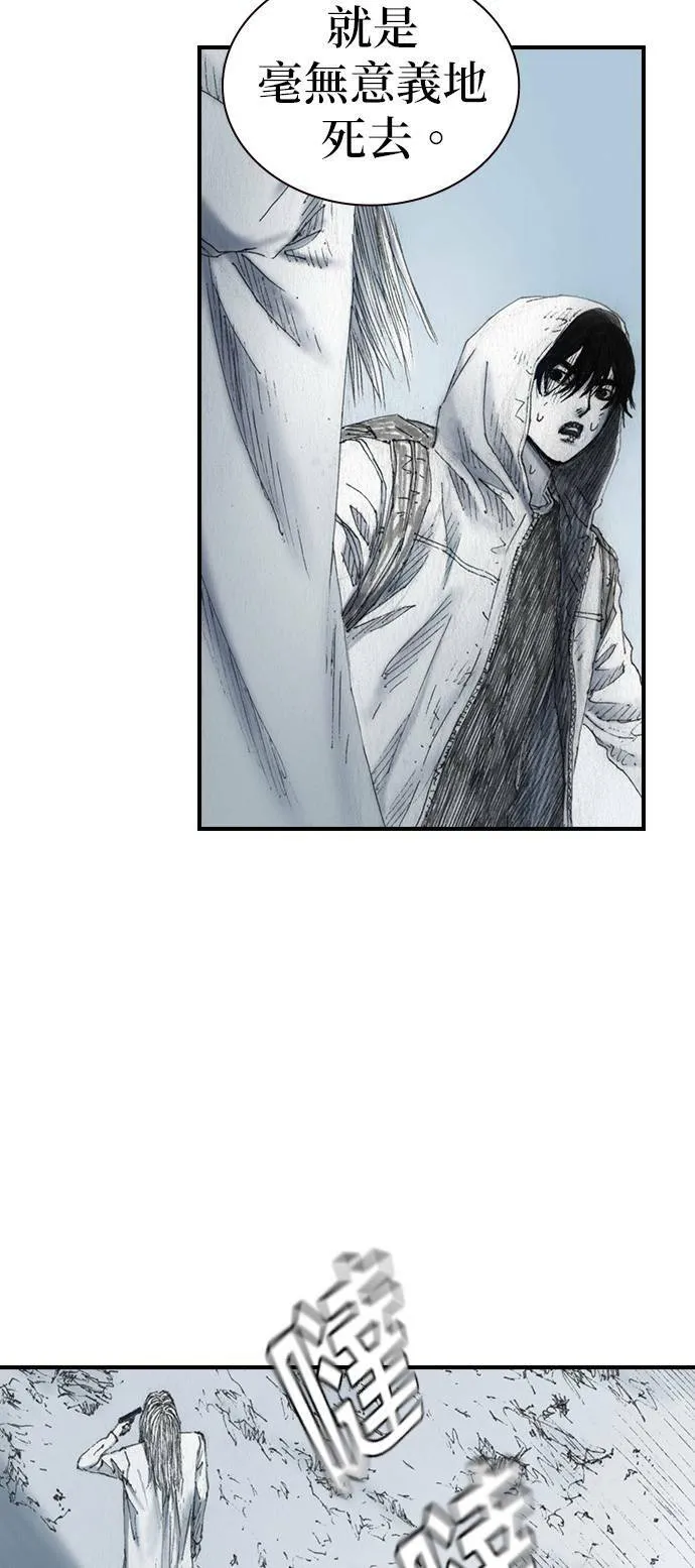 [第48话] 火焰 第41页