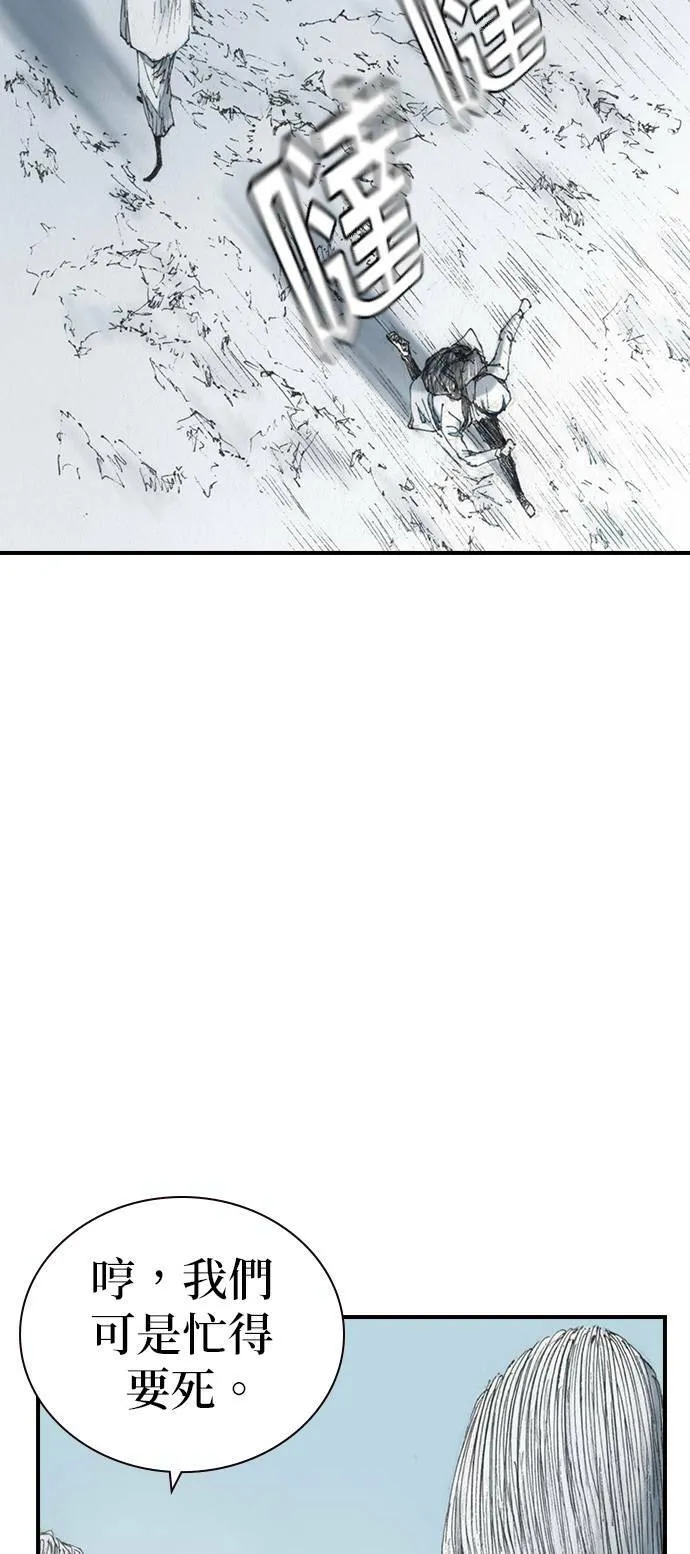 [第48话] 火焰 第42页
