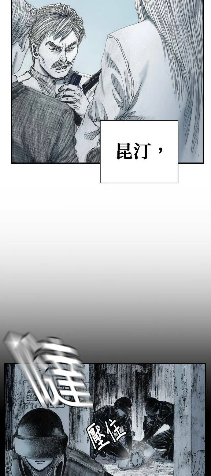 [第48话] 火焰 第43页