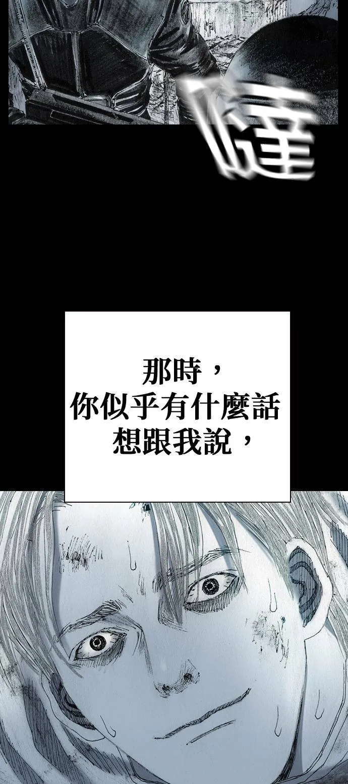[第48话] 火焰 第44页