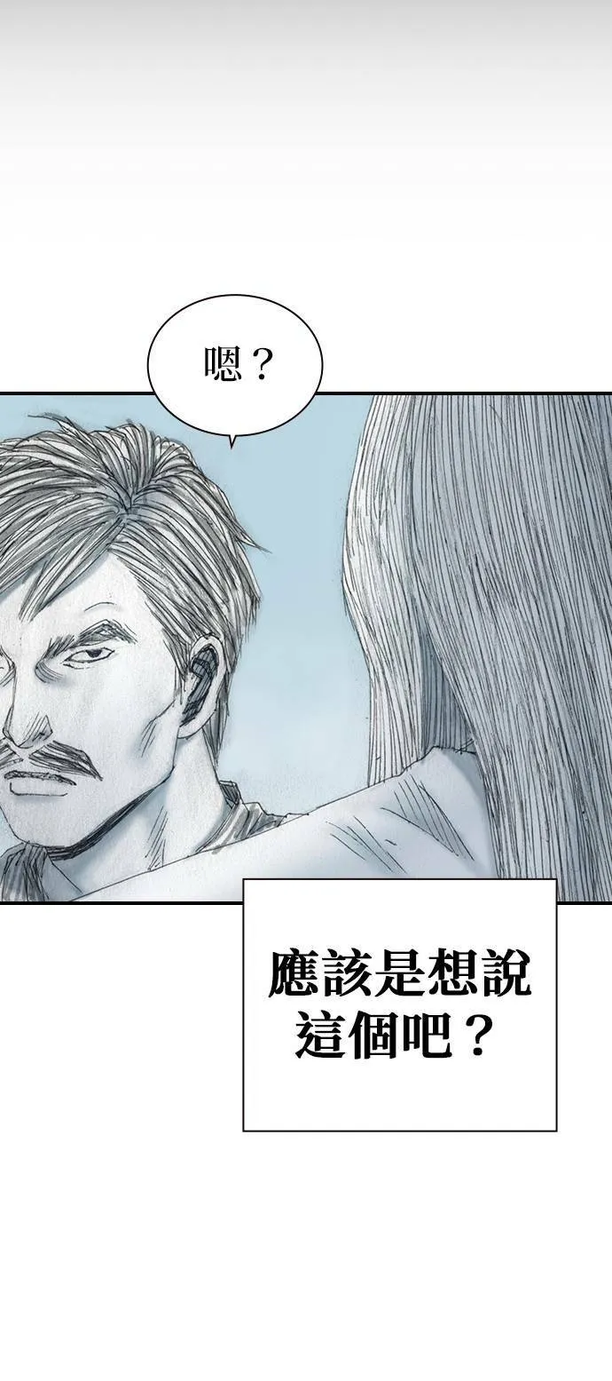 [第48话] 火焰 第46页