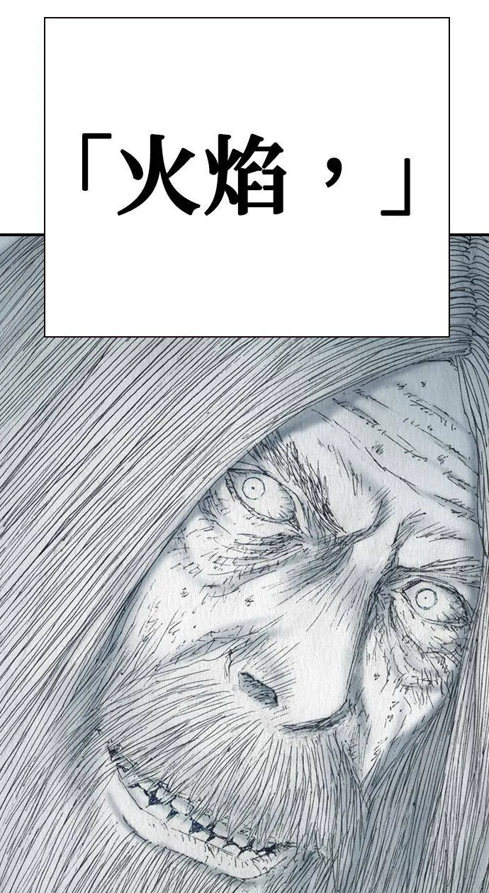 [第48话] 火焰 第48页