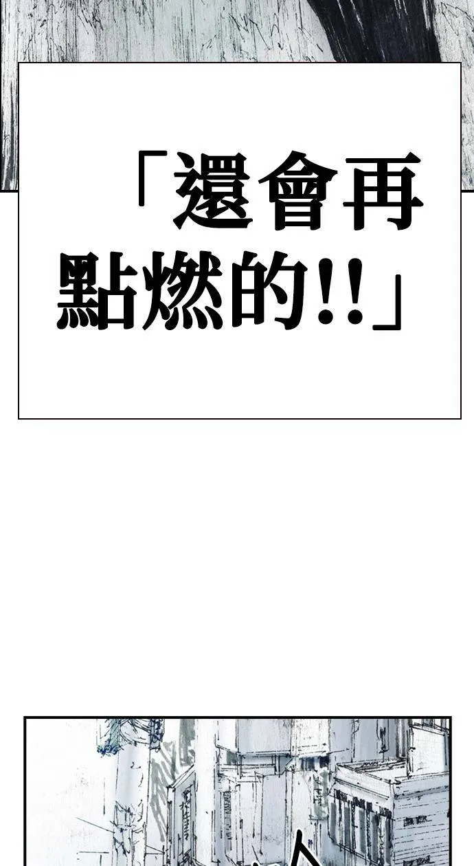[第48话] 火焰 第51页