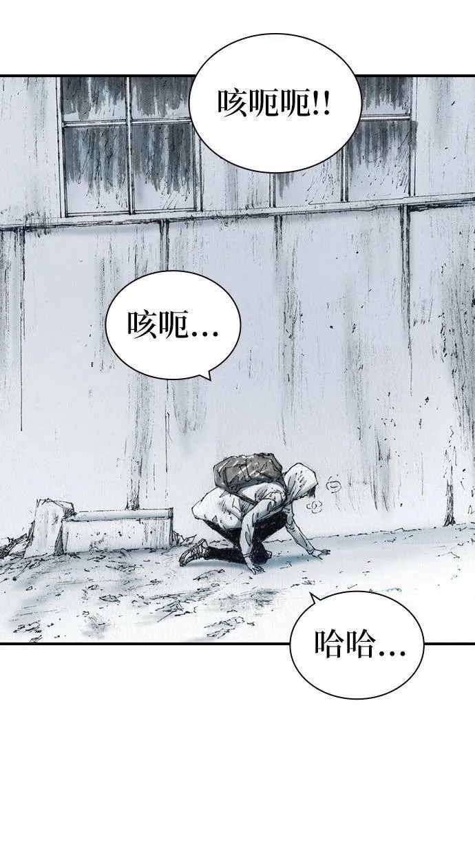 [第48话] 火焰 第53页