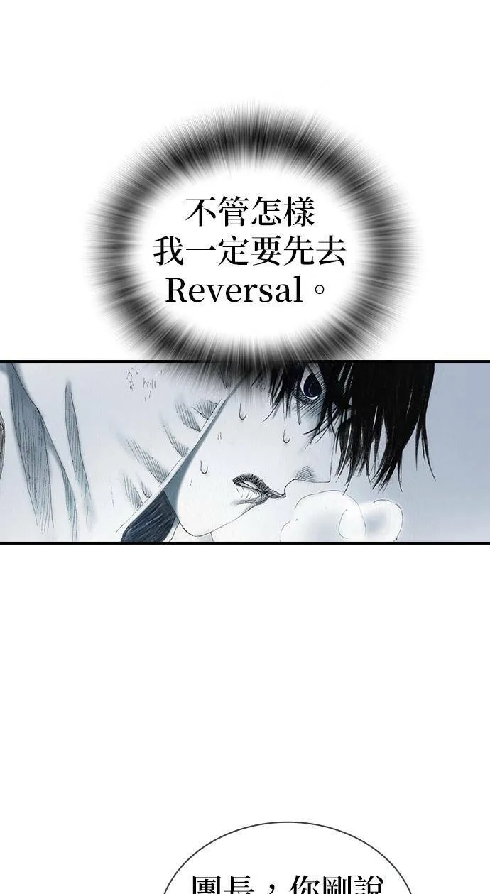 [第48话] 火焰 第54页