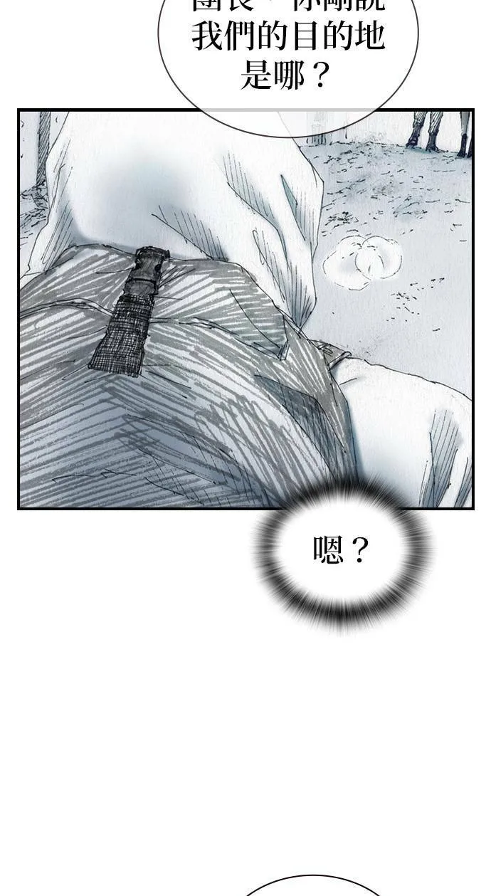 [第48话] 火焰 第55页