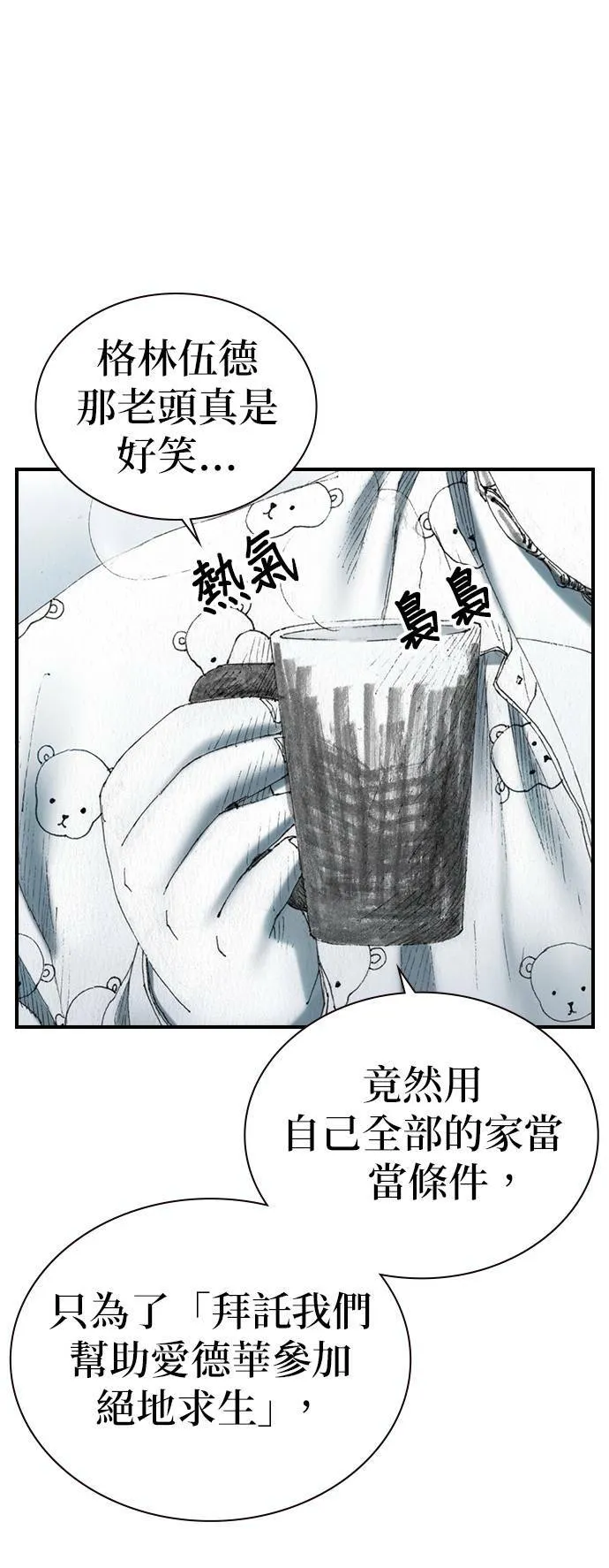[第49话] 好感 第1页
