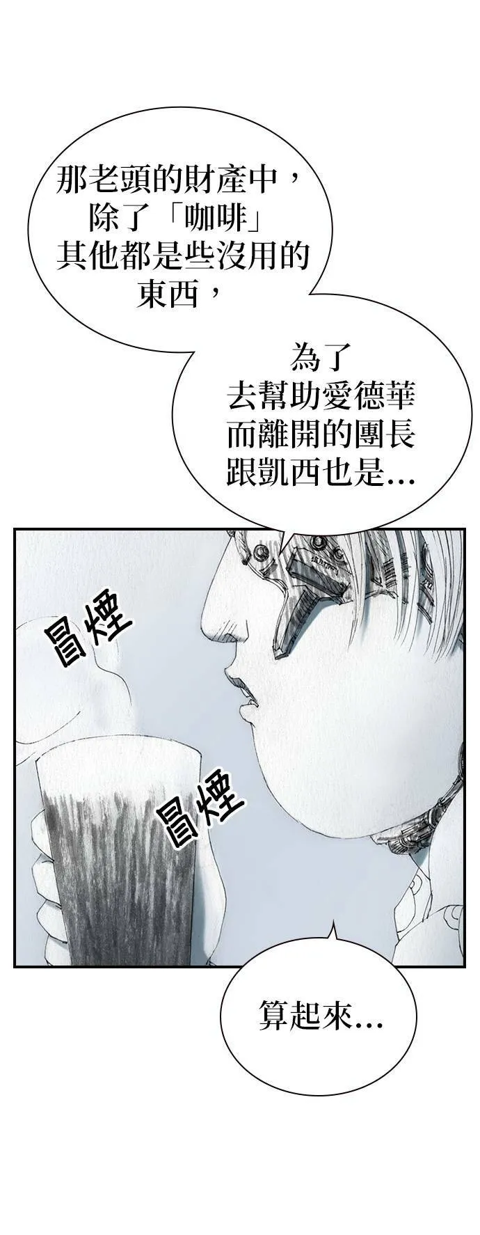 [第49话] 好感 第4页