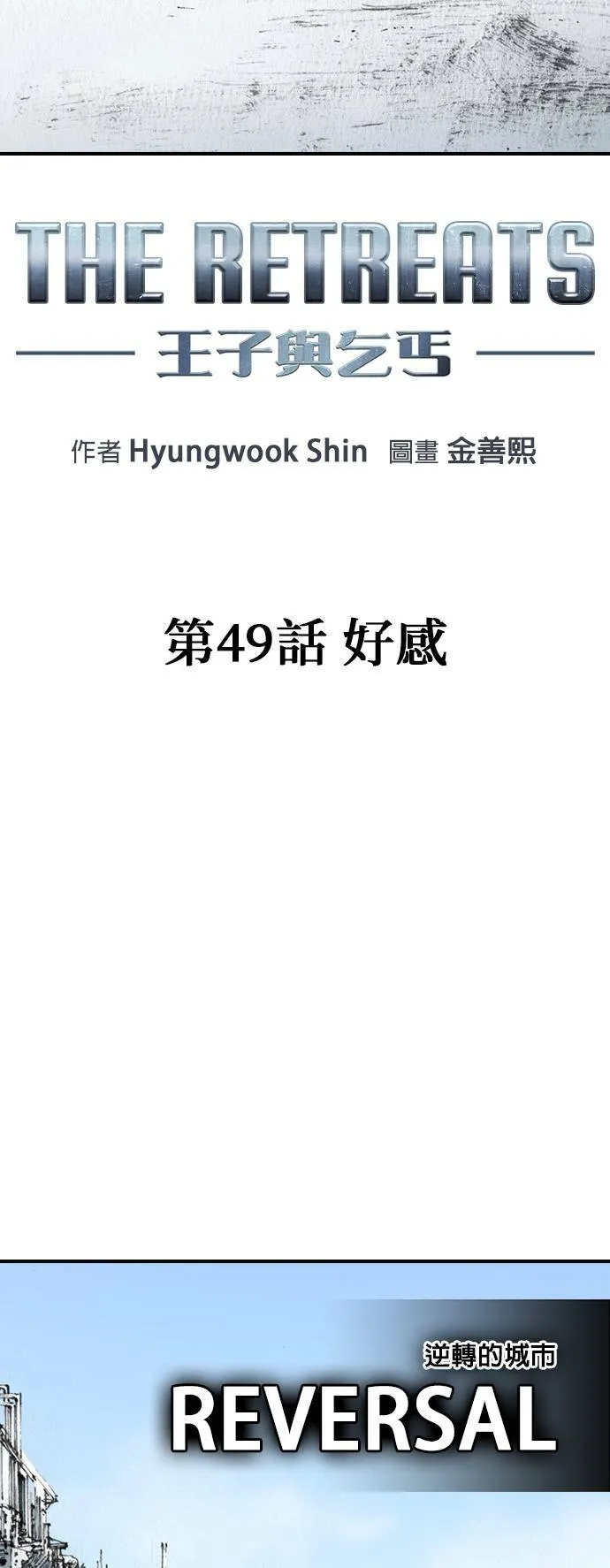 [第49话] 好感 第6页