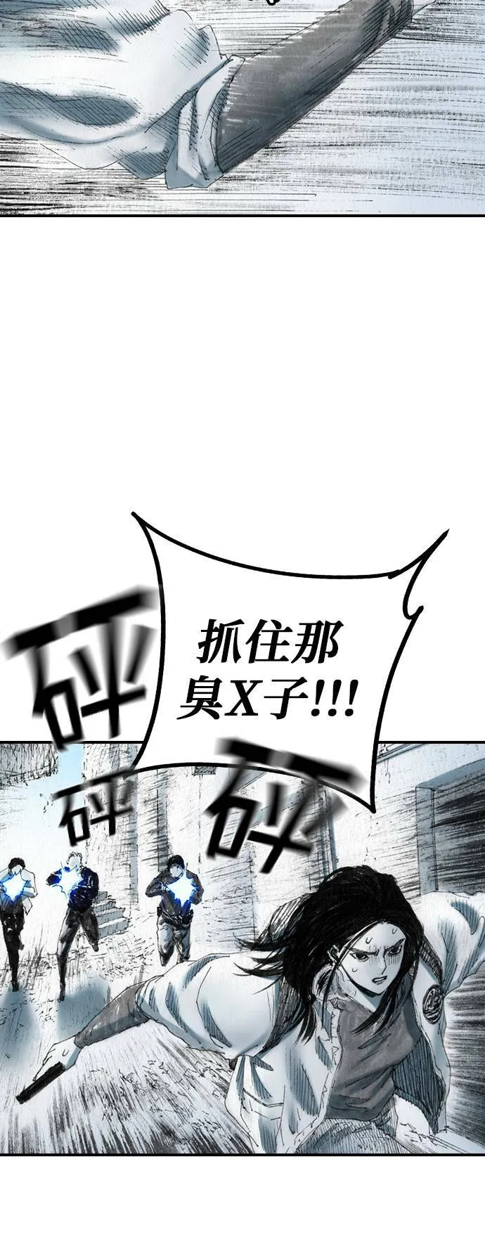 [第49话] 好感 第8页
