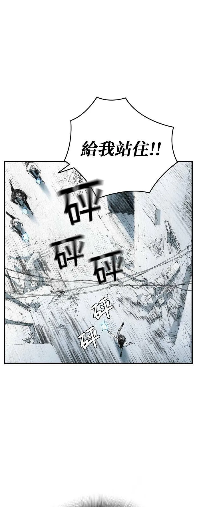 [第49话] 好感 第9页