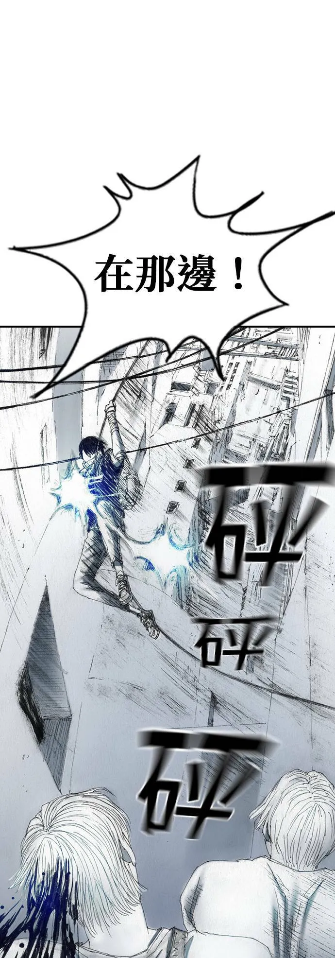 [第49话] 好感 第21页