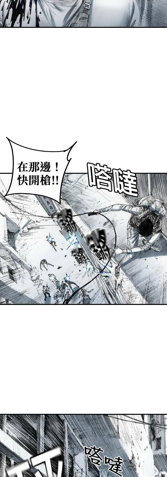 [第49话] 好感 第22页