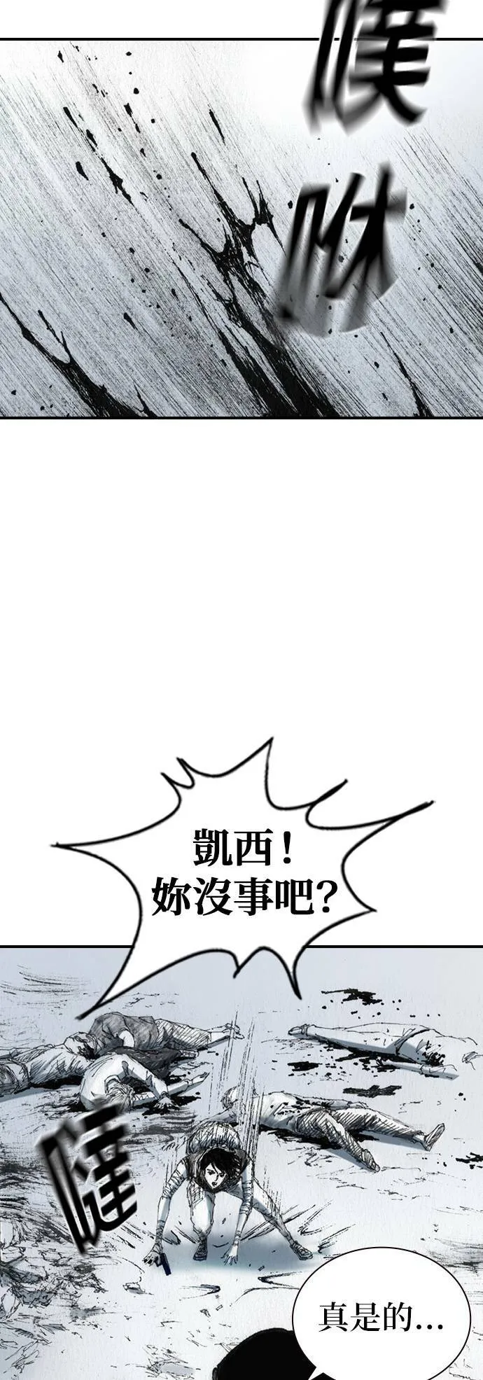 [第49话] 好感 第25页