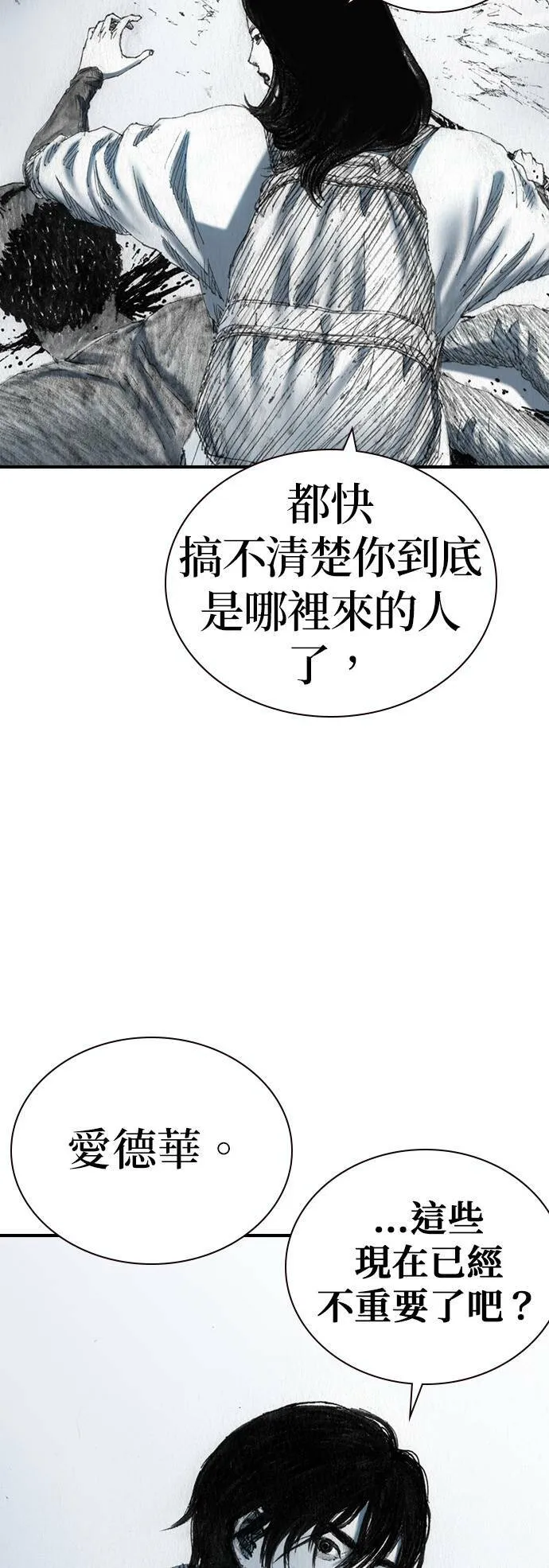 [第49话] 好感 第26页
