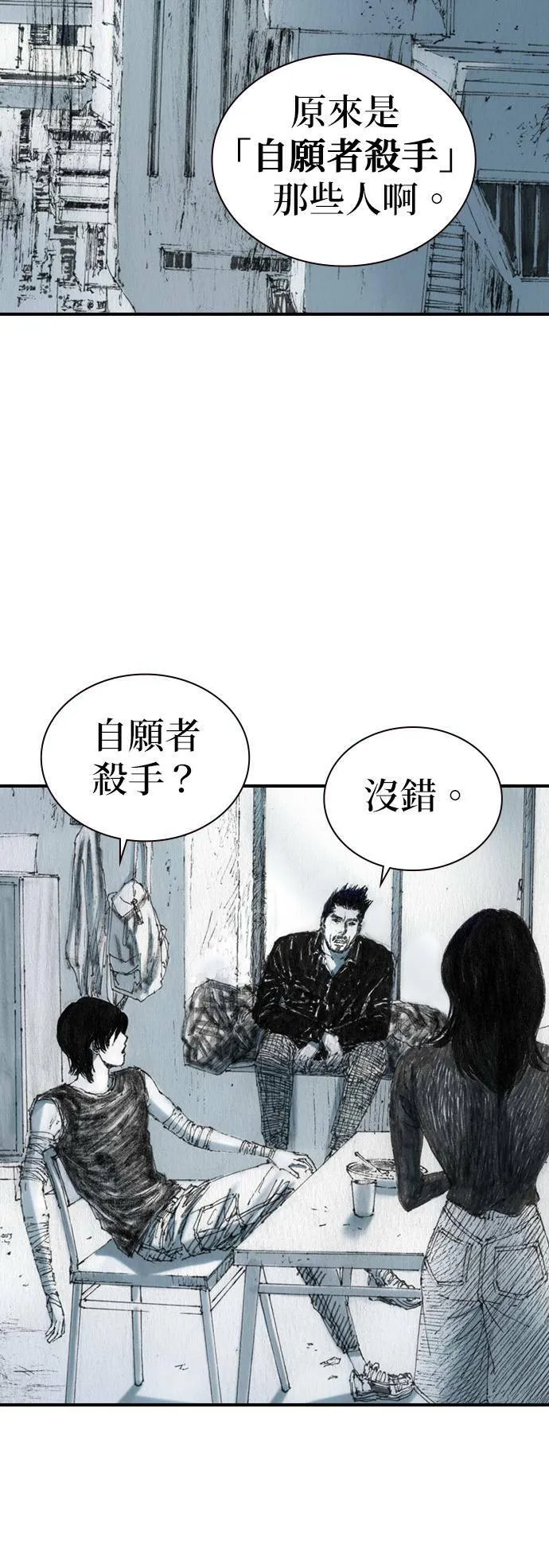 [第49话] 好感 第29页