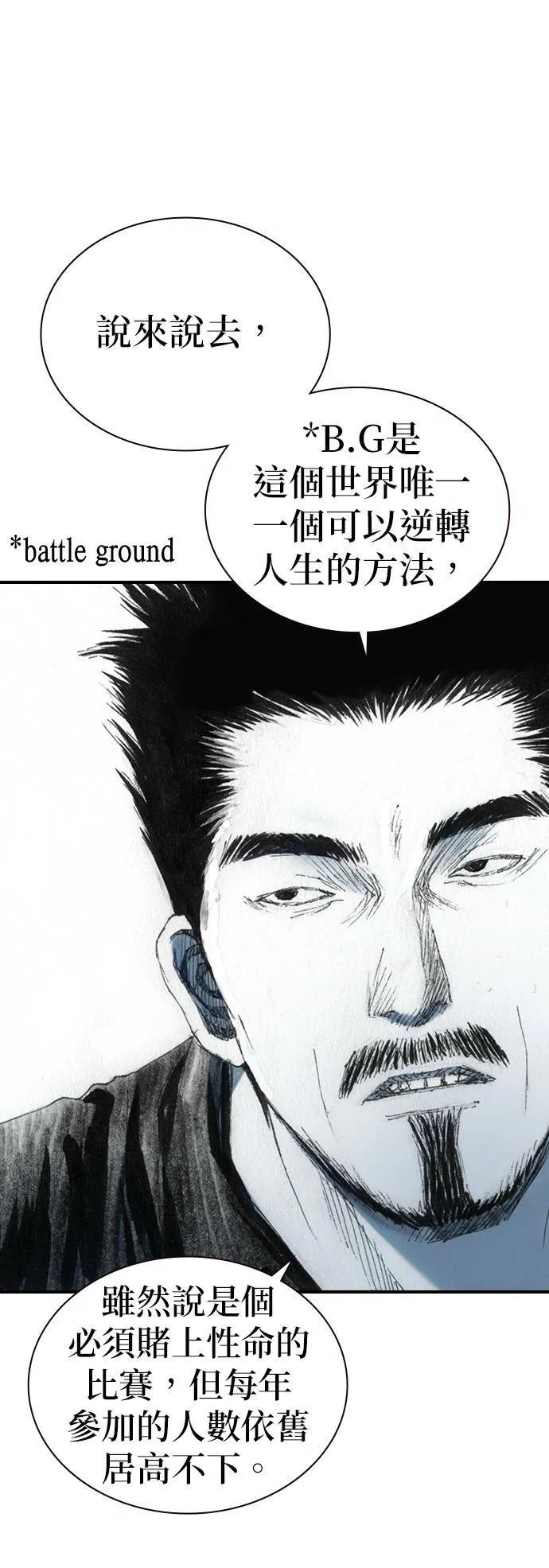 [第49话] 好感 第30页
