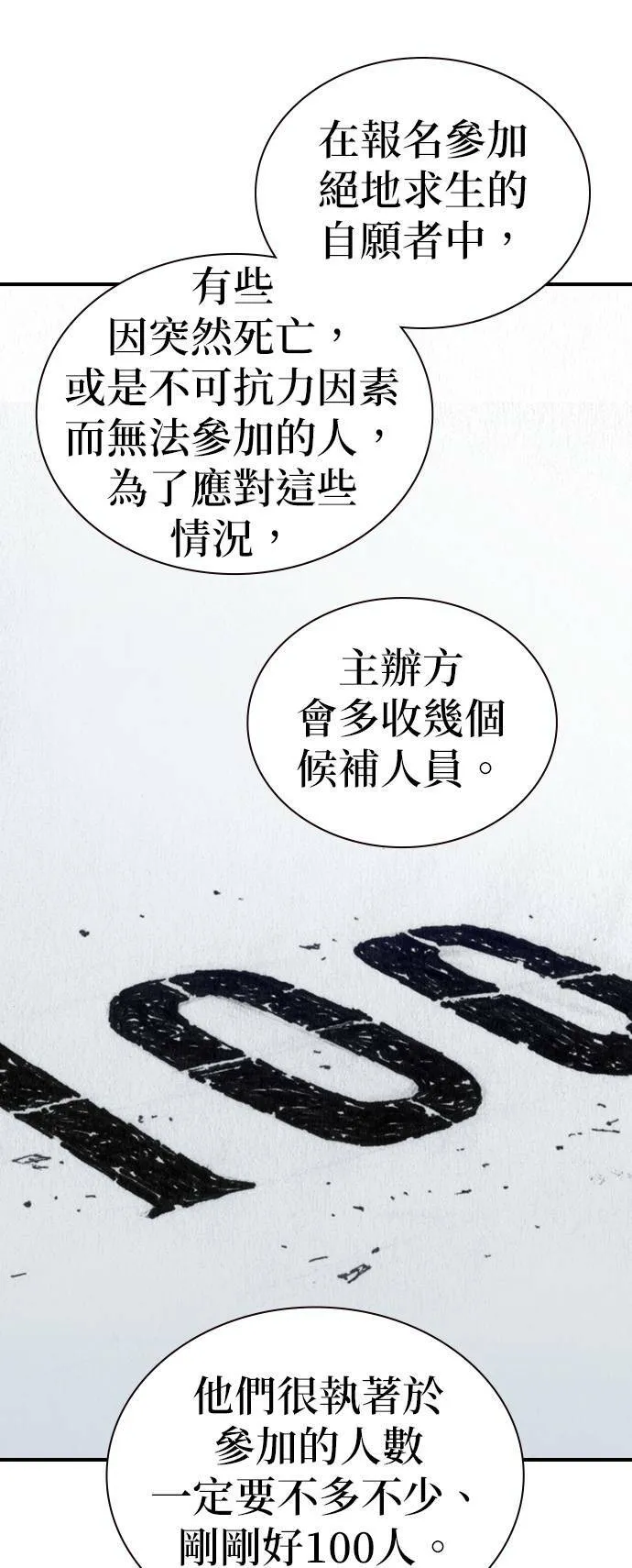 [第49话] 好感 第33页