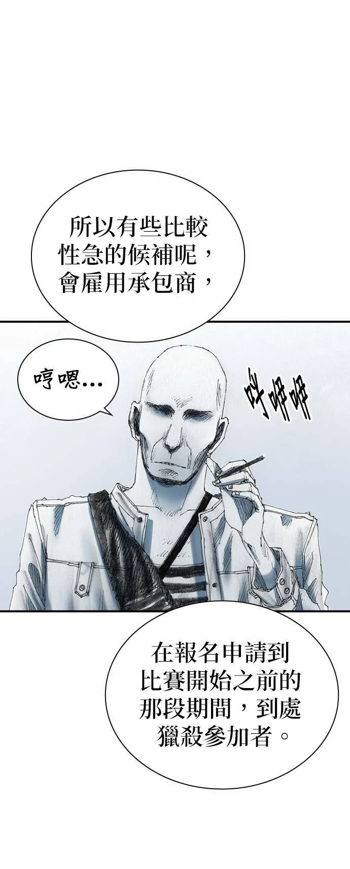 [第49话] 好感 第35页