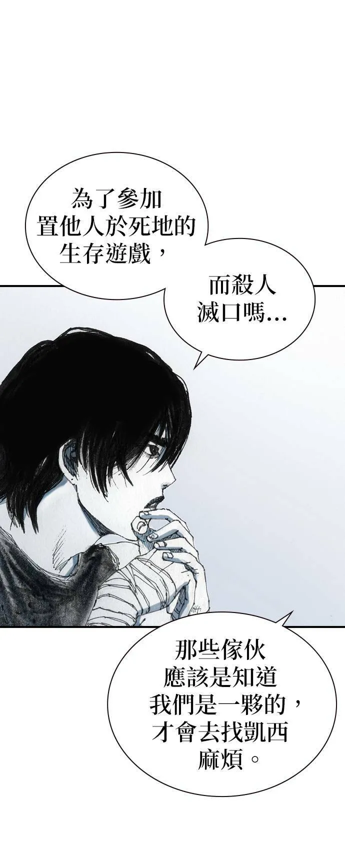 [第49话] 好感 第36页