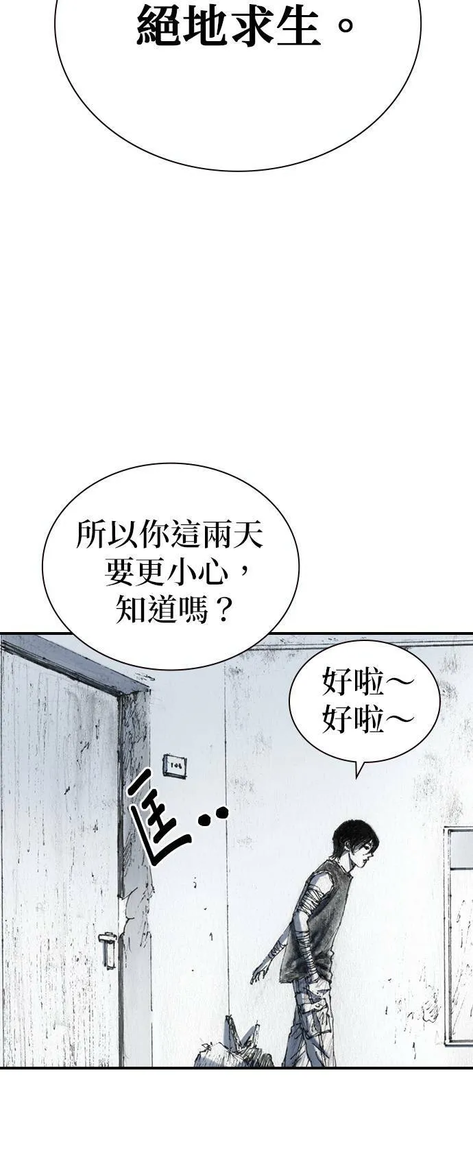 [第49话] 好感 第39页