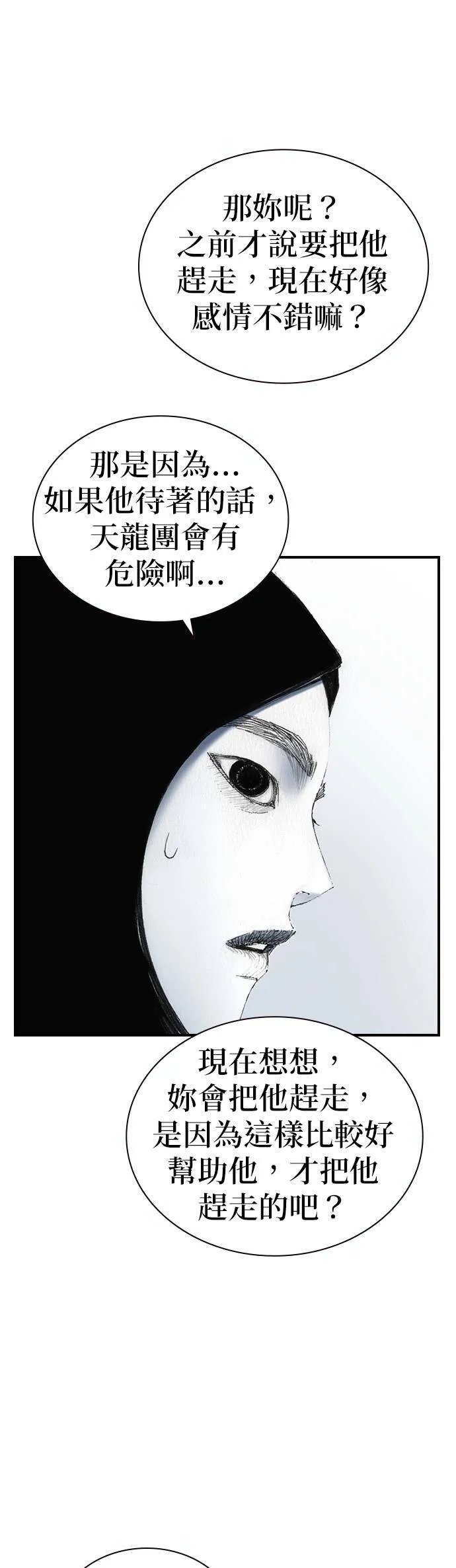 [第49话] 好感 第41页