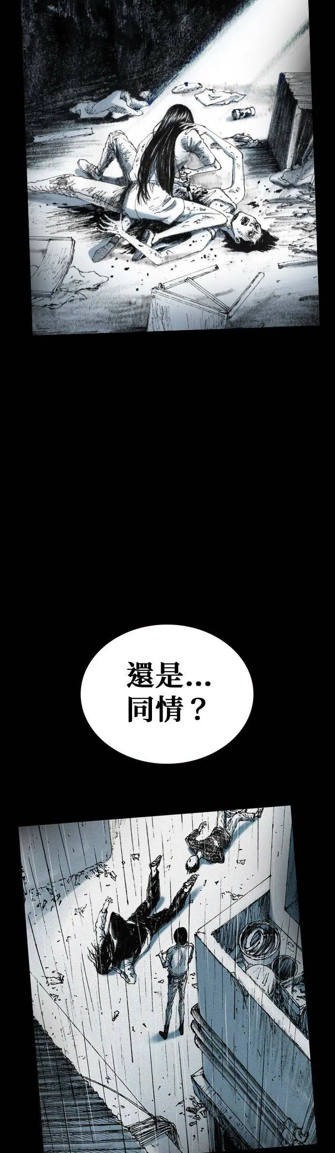 [第49话] 好感 第43页