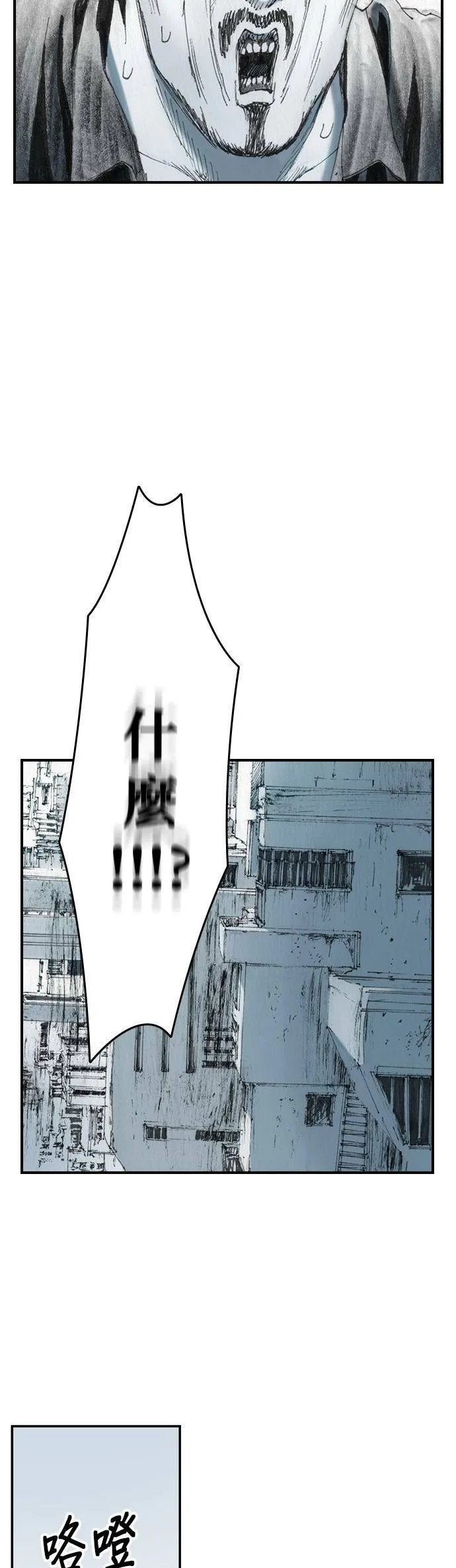 [第49话] 好感 第46页