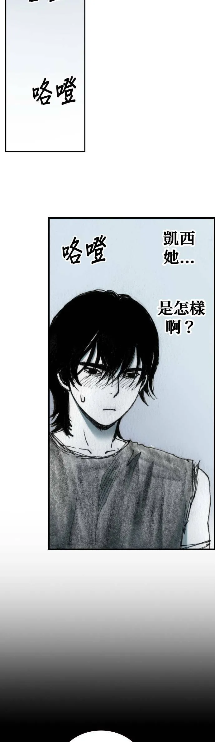 [第49话] 好感 第47页
