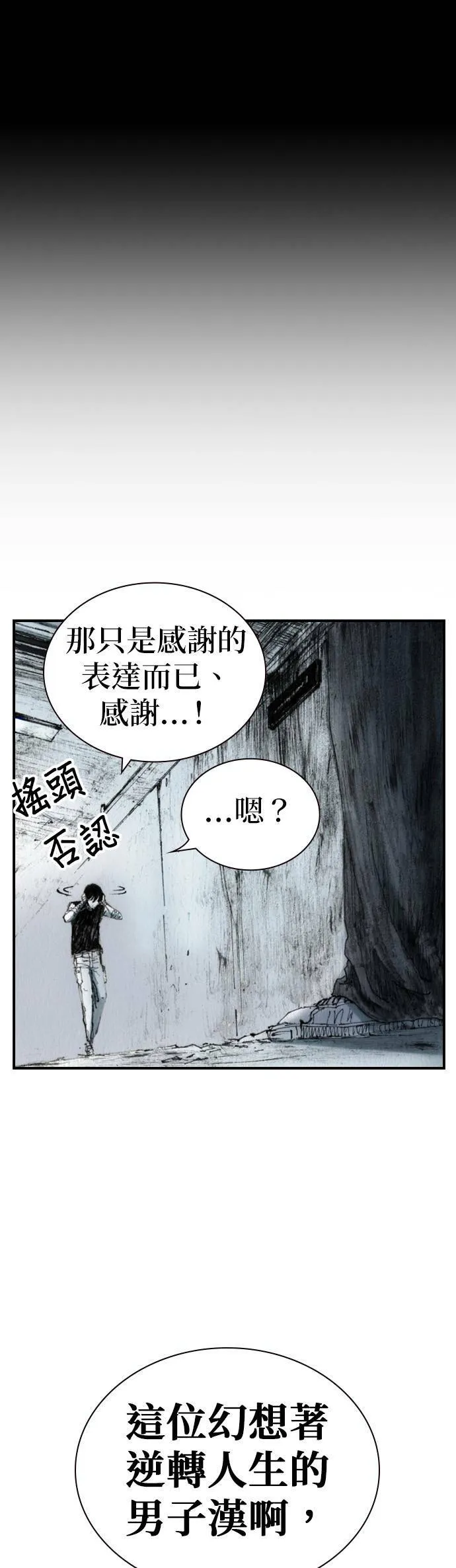 [第49话] 好感 第49页
