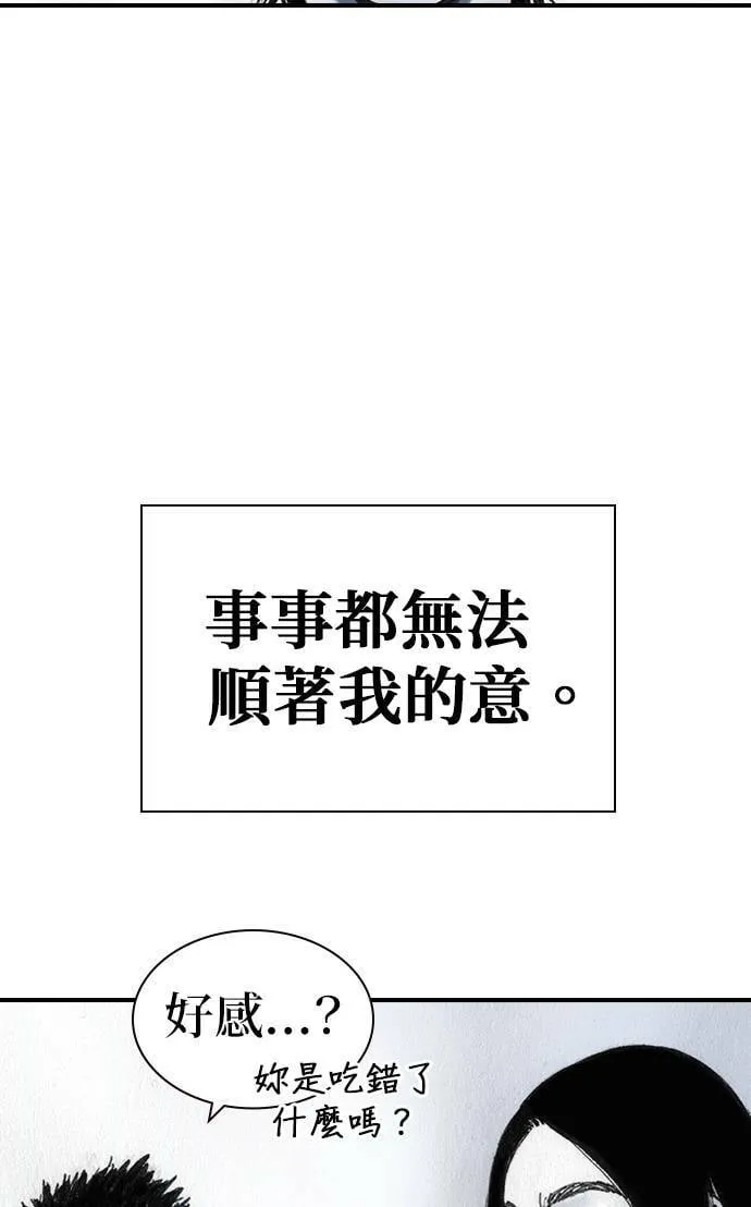 [第49话] 好感 第52页