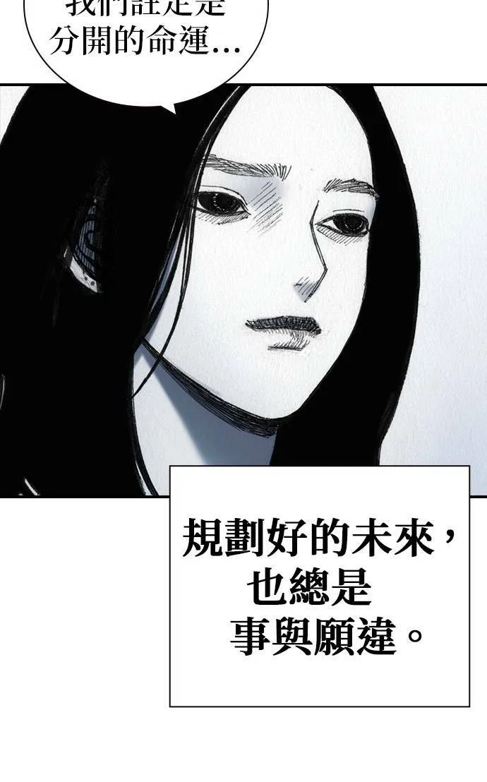 [最终话] 天龙 第4页