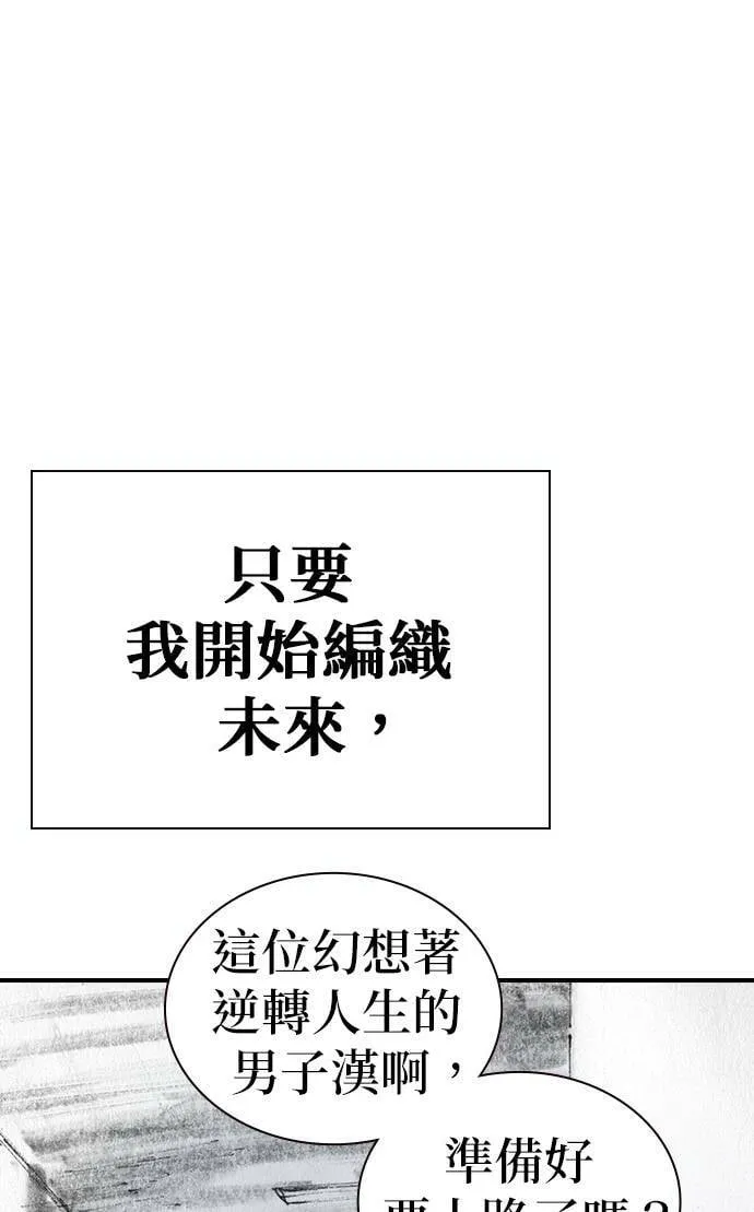 [最终话] 天龙 第5页