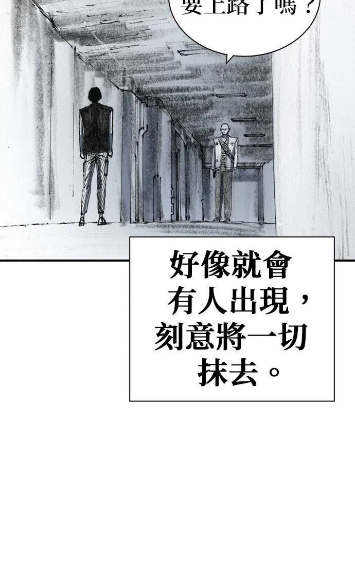 [最终话] 天龙 第6页