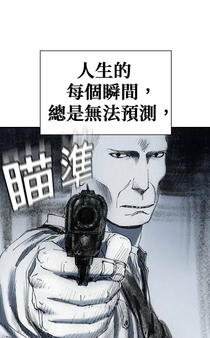 [最终话] 天龙 第7页