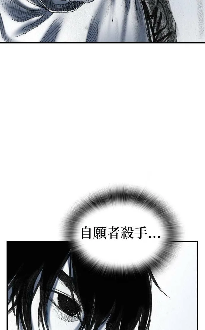 [最终话] 天龙 第8页
