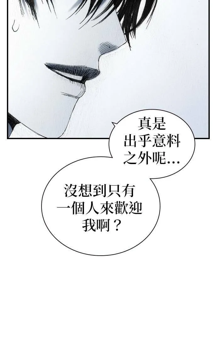 [最终话] 天龙 第9页