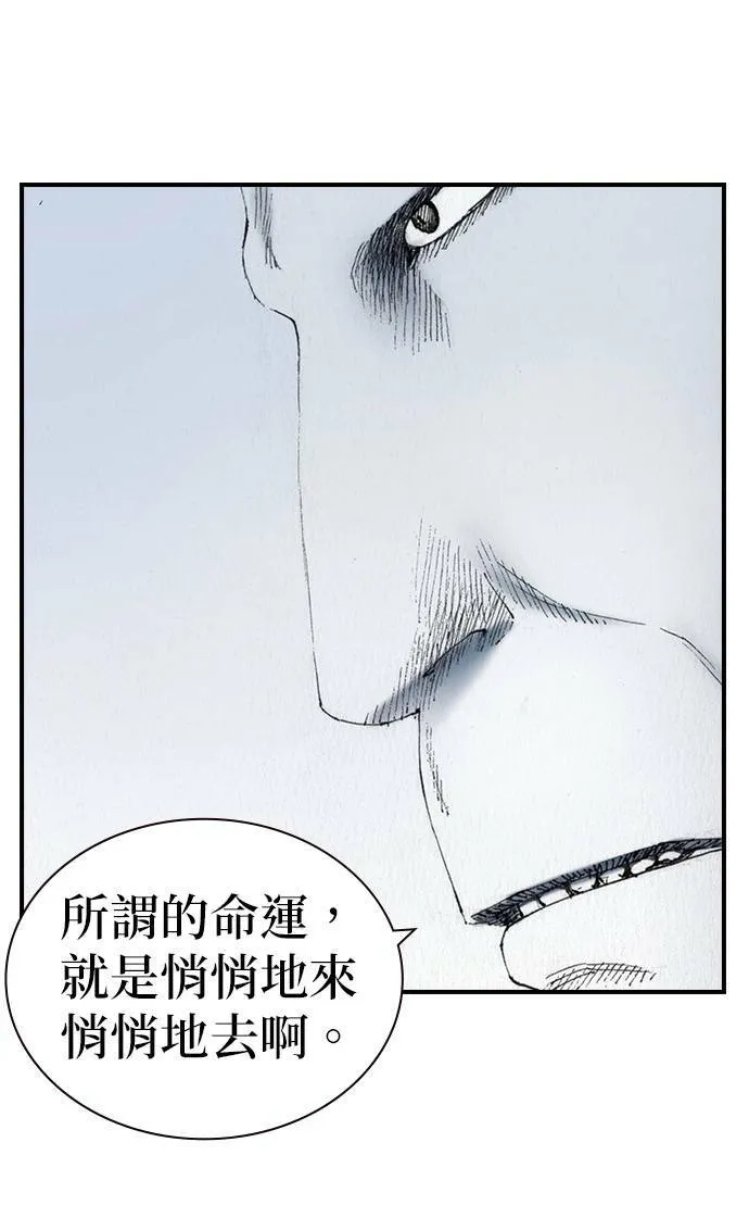 [最终话] 天龙 第10页