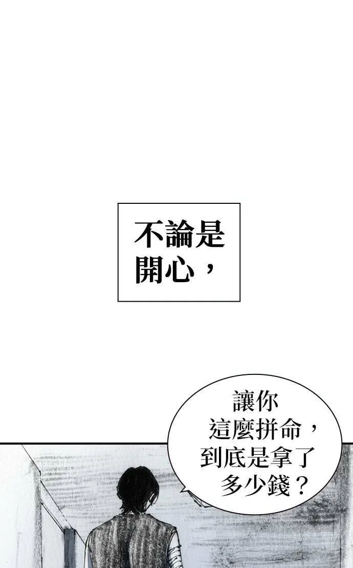 [最终话] 天龙 第11页