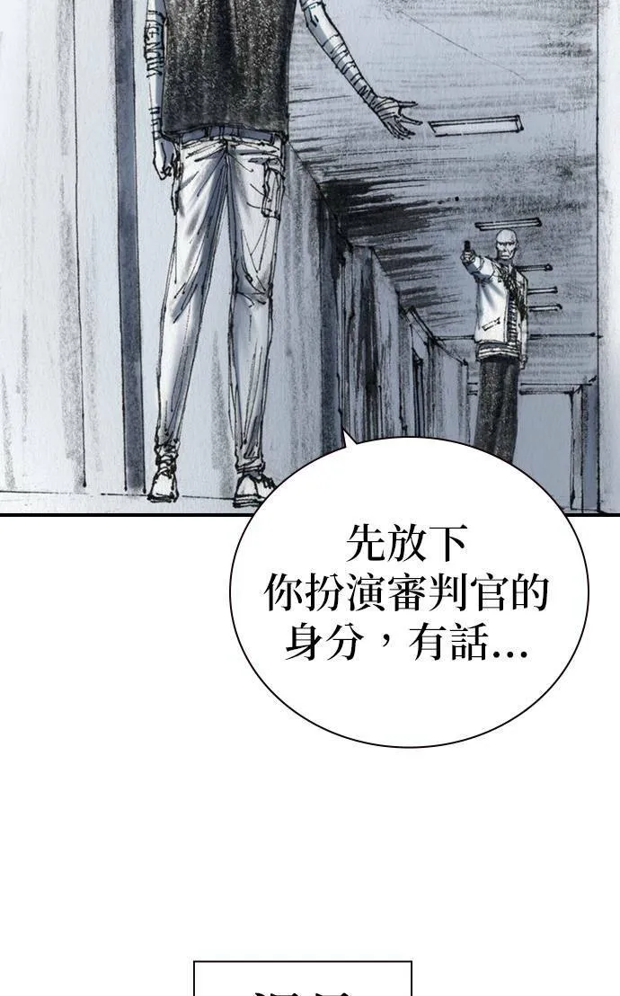 [最终话] 天龙 第12页