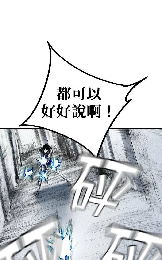 [最终话] 天龙 第14页