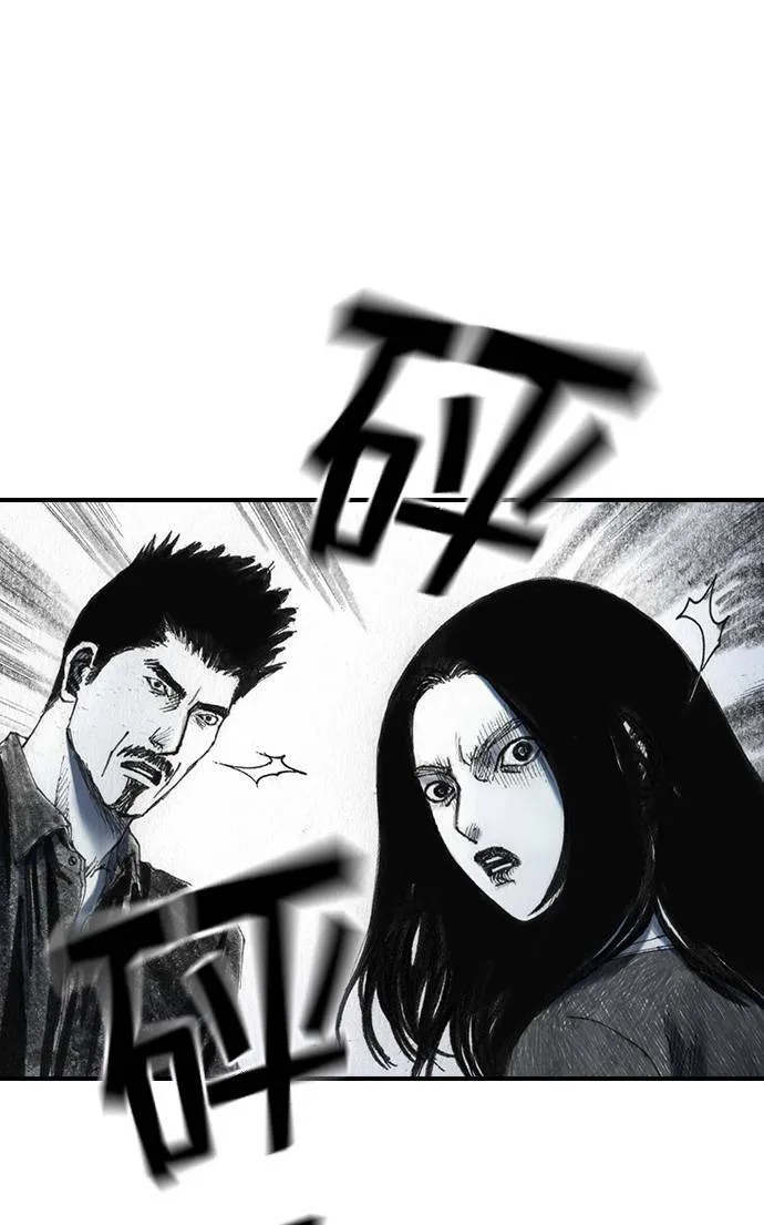 [最终话] 天龙 第16页