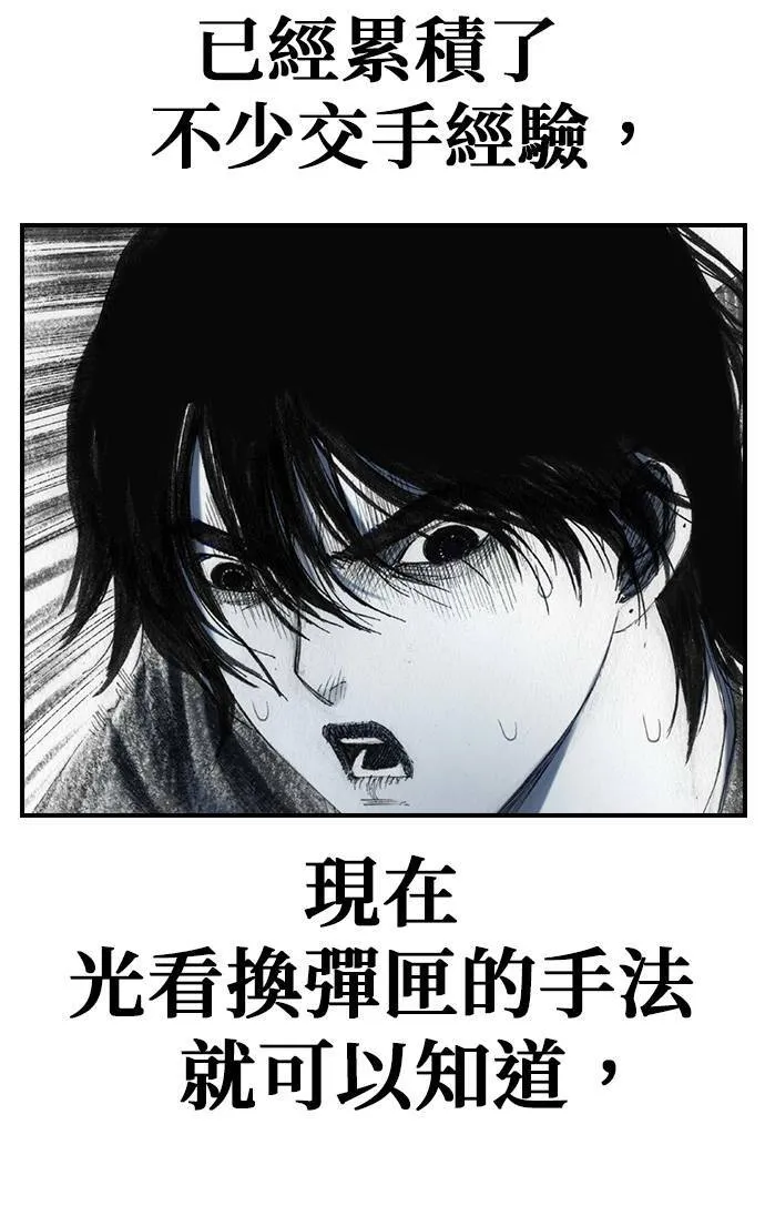 [最终话] 天龙 第20页